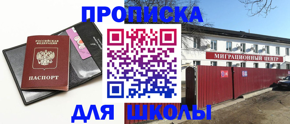 временная регистрация недорого в Сургуте