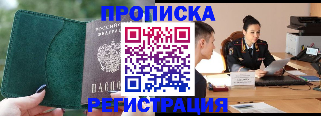 временная регистрация в квартире в Сургуте