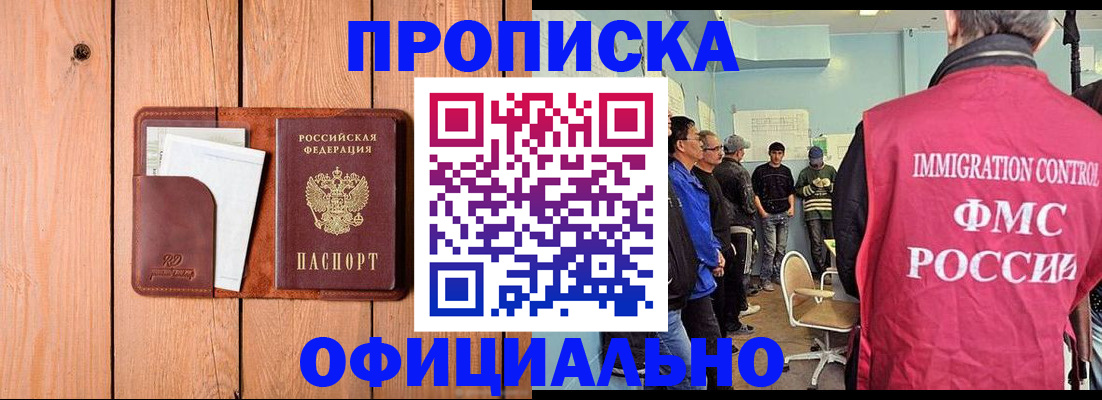 временная регистрация для школы в Сургуте