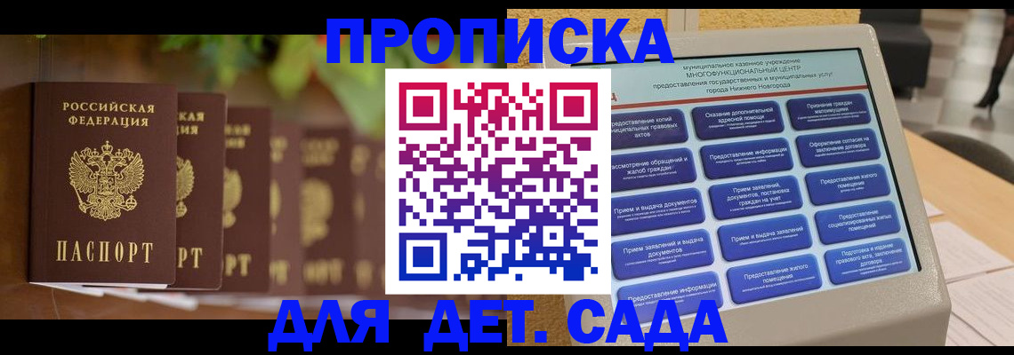 временная регистрация законно в Сургуте