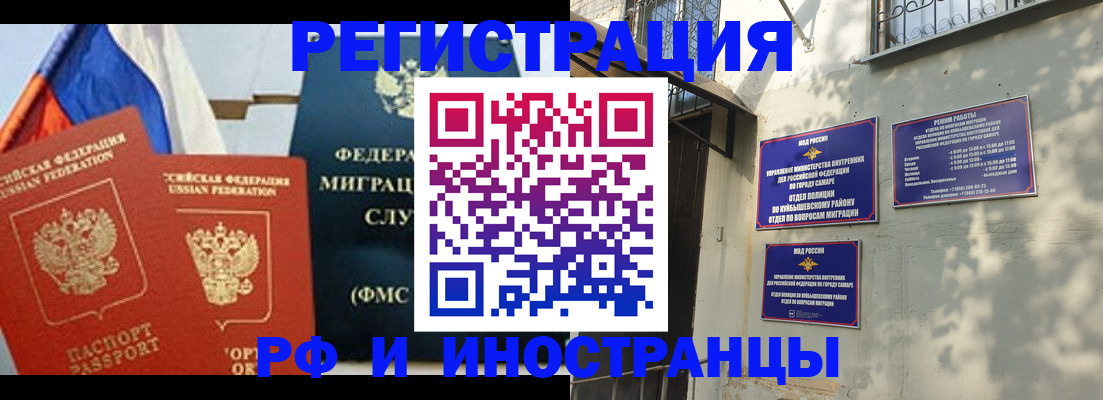 временная регистрация надежно в Сургуте